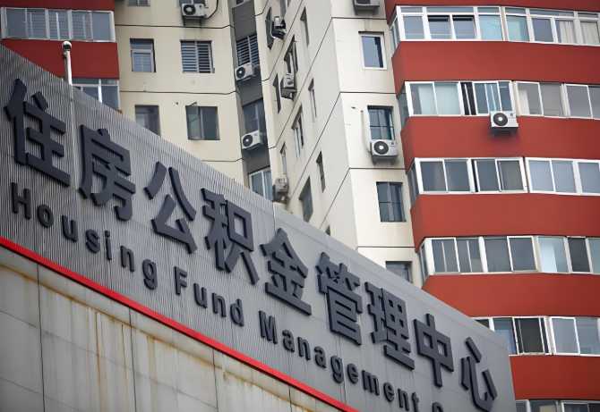 四川省成都公积金代办为什么要选择我们机构。